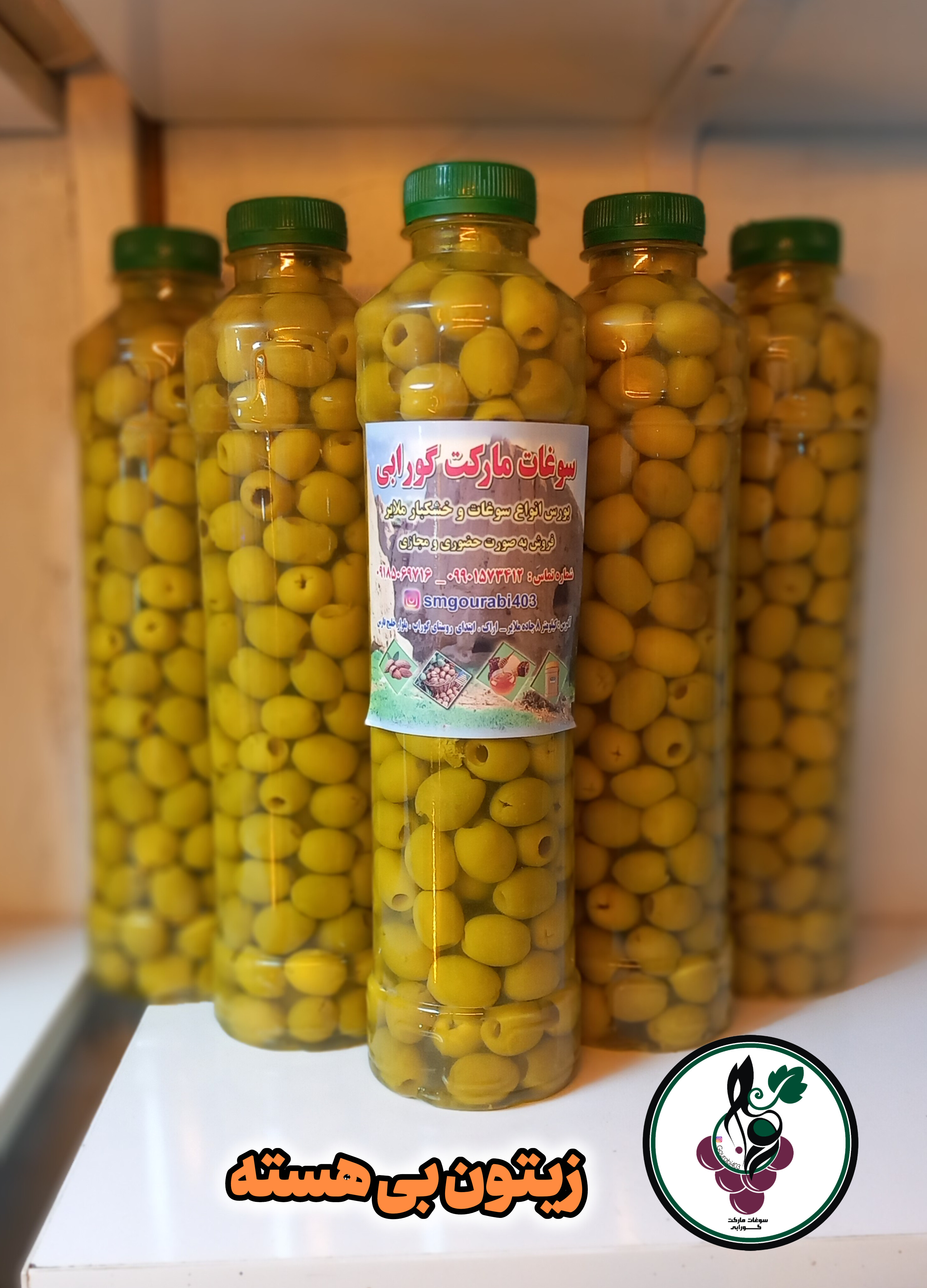 زیتون بی هسته