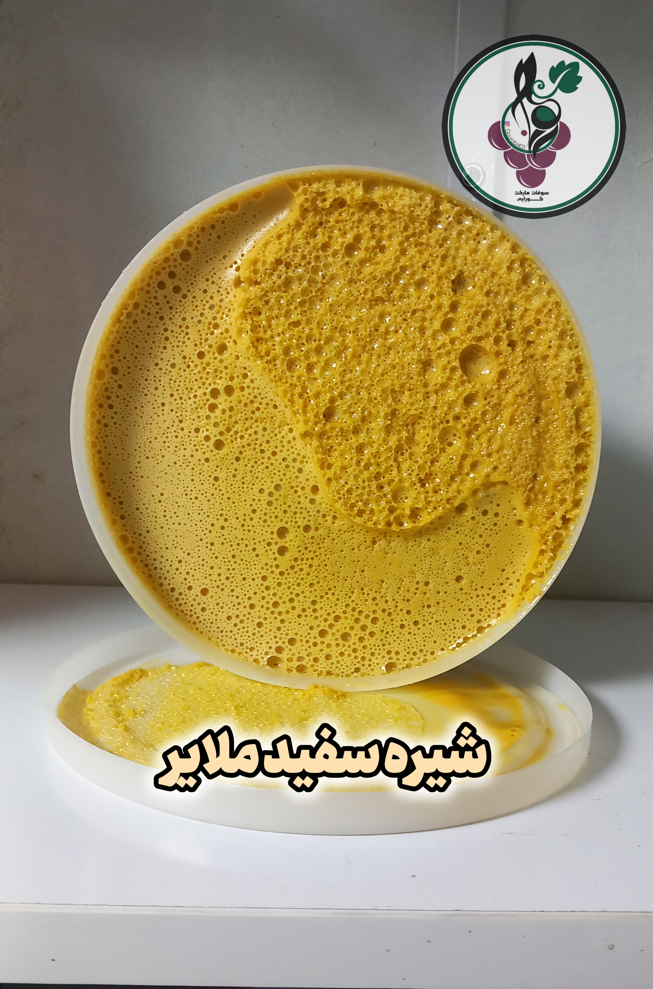 شیره سفید ملایر