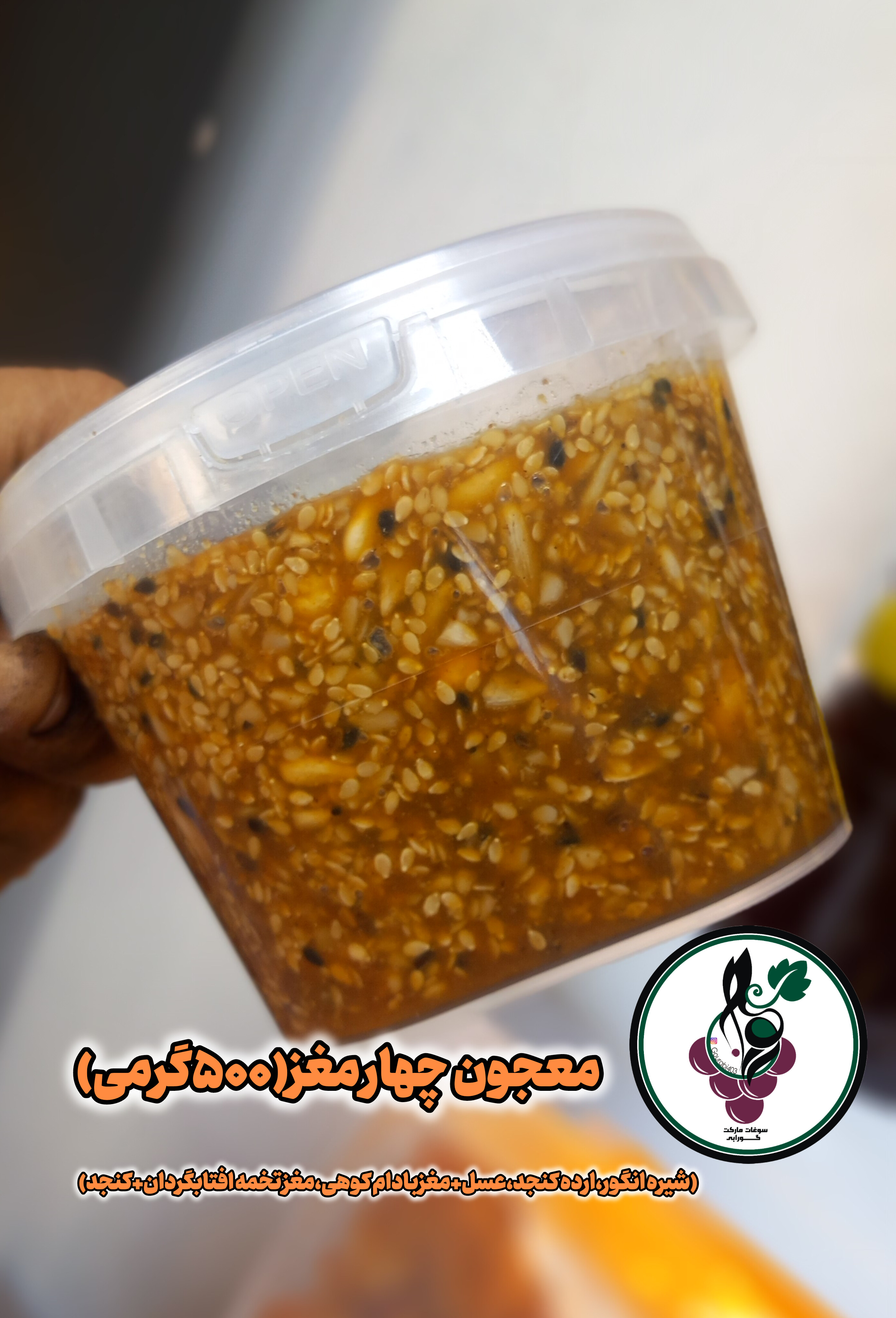 معجون مغزیجات